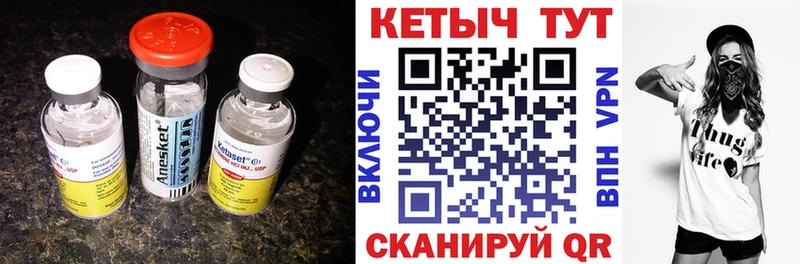 Кетамин VHQ  Грязовец 
