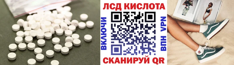 LSD-25 экстази кислота  Грязовец 