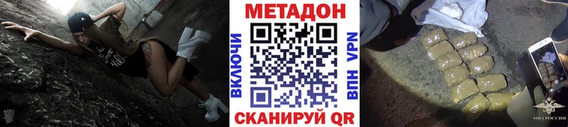 цена   Грязовец  Метадон мёд 